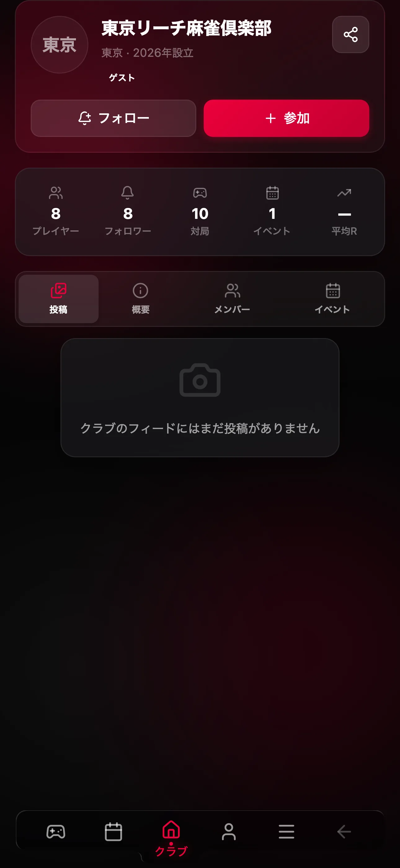 「フォロー」と「参加」ボタンのあるクラブページ