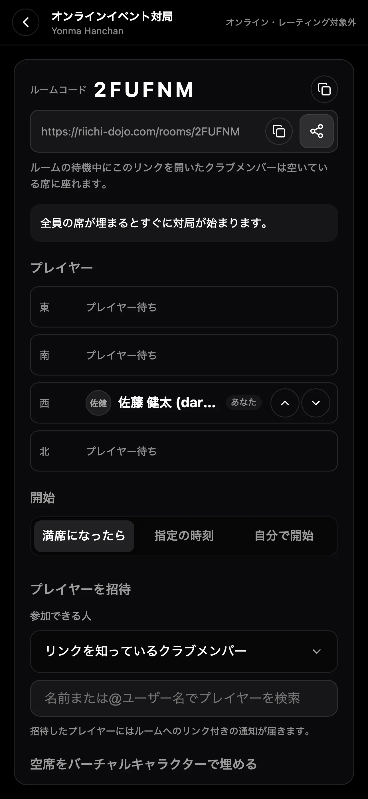 卓のリンクとコピー・共有ボタン