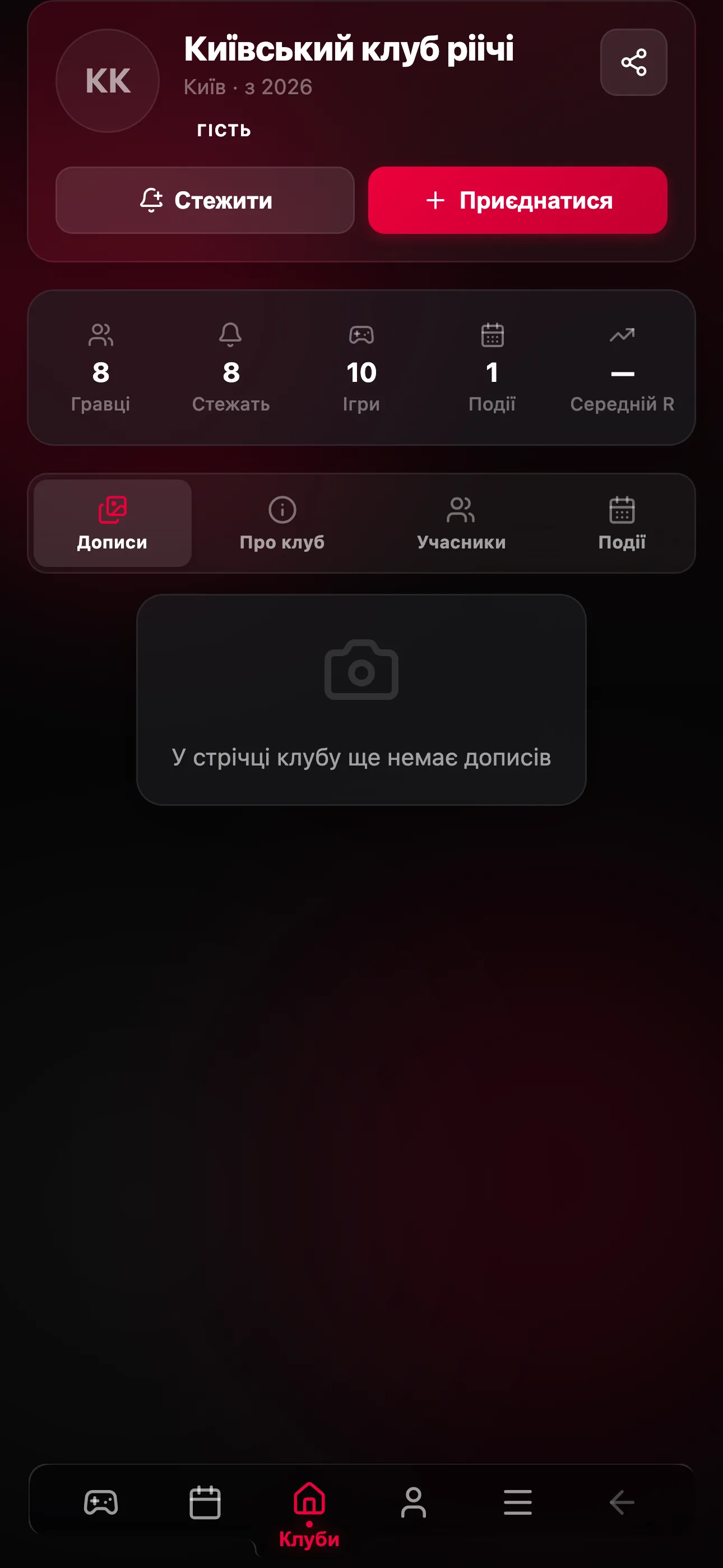 Сторінка клубу з кнопками «Стежити» та «Приєднатися»