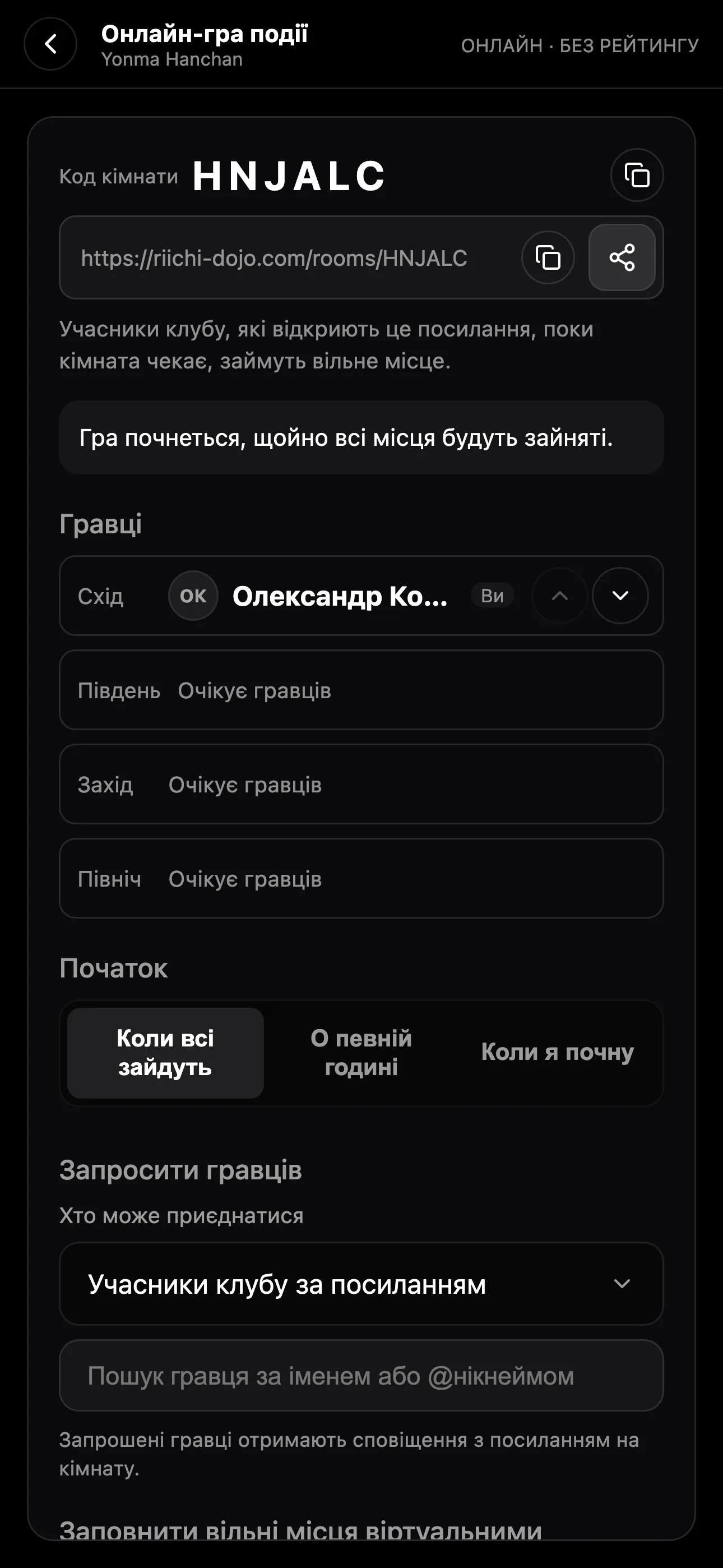Посилання на стіл із кнопками копіювання й поширення