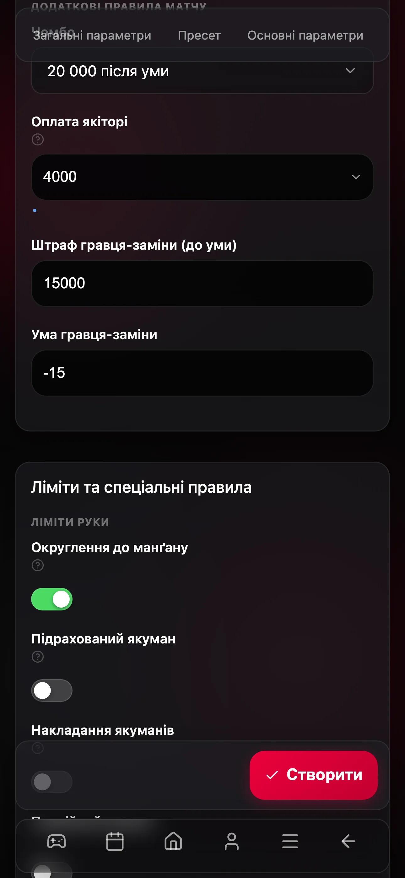 Завершення гри, чомбо та якіторі