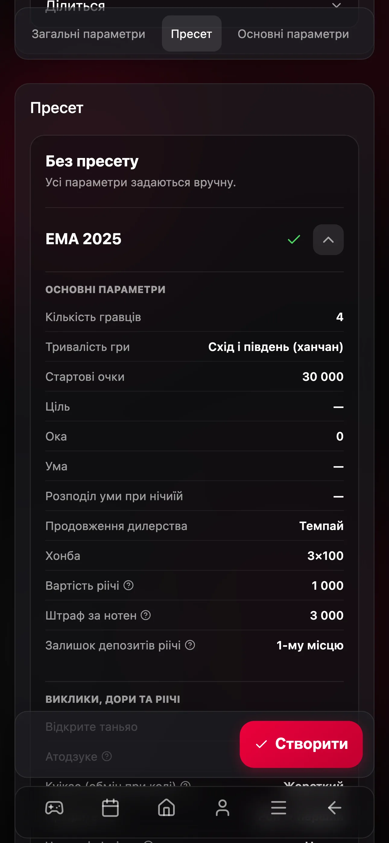 Нові правила із заготовками