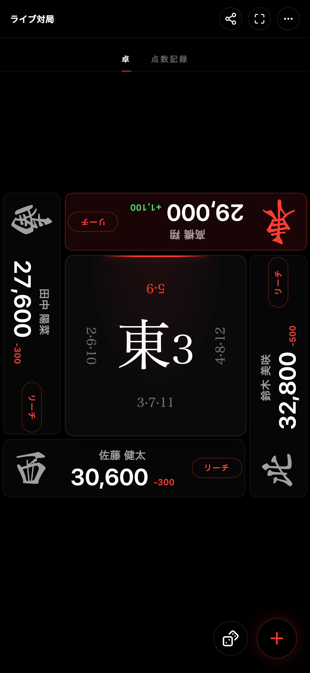 ライブ対局トラッカーのコンパス画面