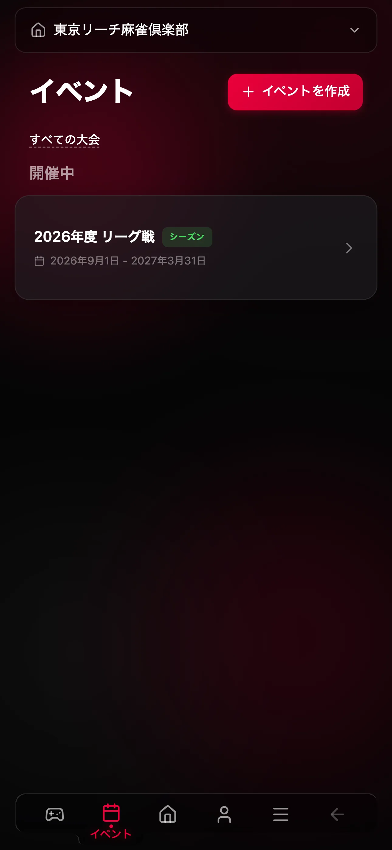 シーズン、トーナメント、イベント予定