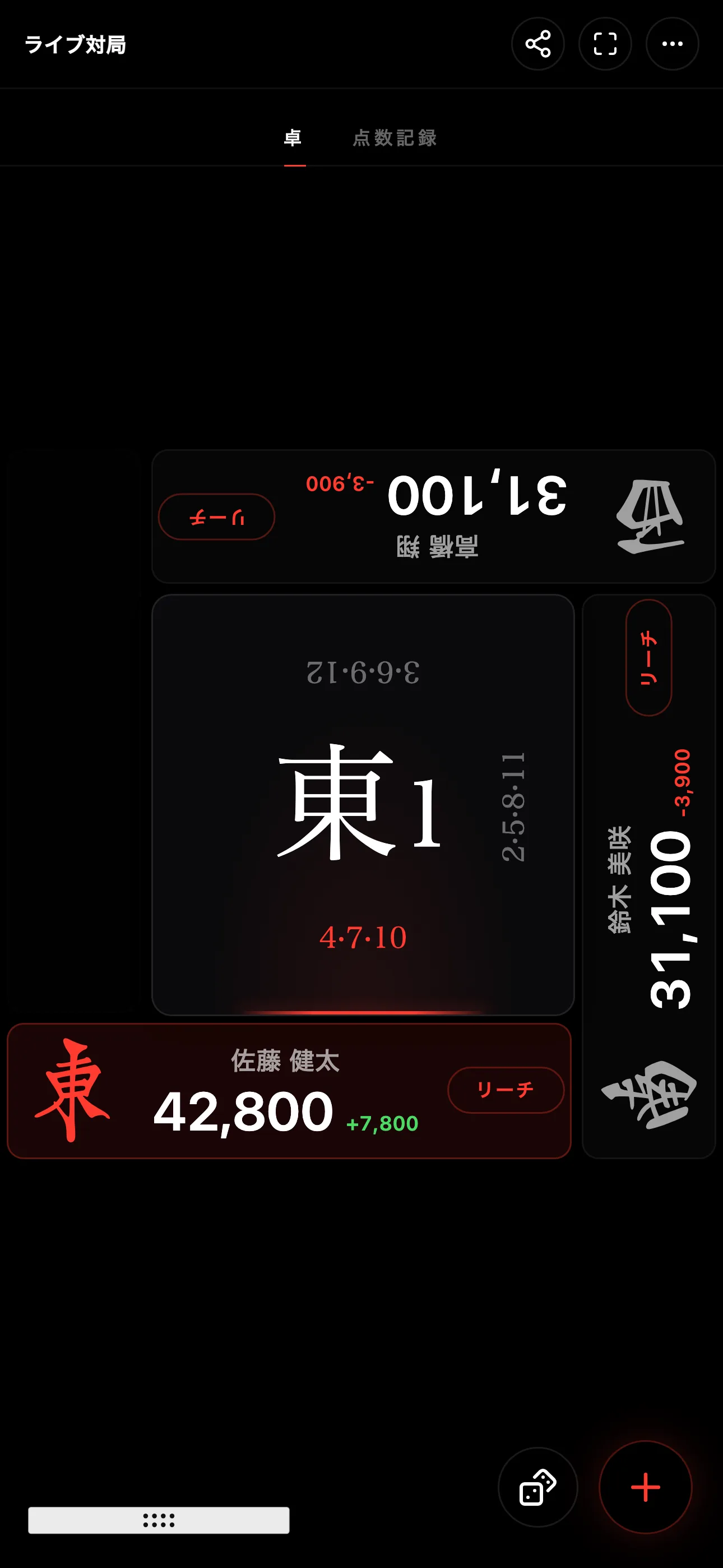 北が空席の三人麻雀ボード